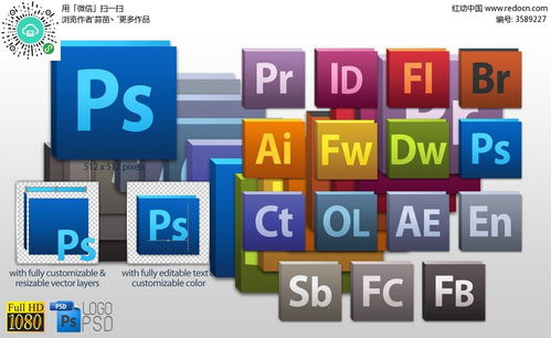免費(fèi)下載常用軟件圖標(biāo)PSD素材，助力高效軟件設(shè)計(jì) 紅動(dòng)網(wǎng)資源指南