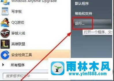 雨林木風(fēng)Win7系統(tǒng)網(wǎng)絡(luò)連接出現(xiàn)紅叉無(wú)法上網(wǎng)的全面解決辦法